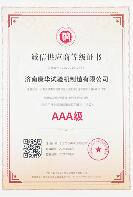 康华试验机制造有限公司