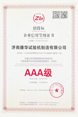 康华试验机制造有限公司